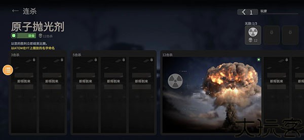战斗大师手机版