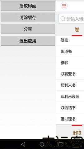 微读圣经2026年最新版