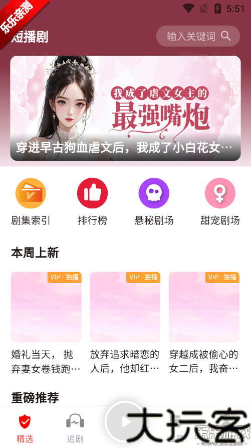 蜜阅FM