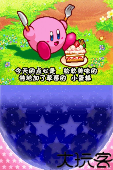 星之卡比呐喊团