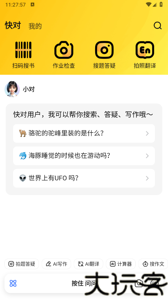快对AI