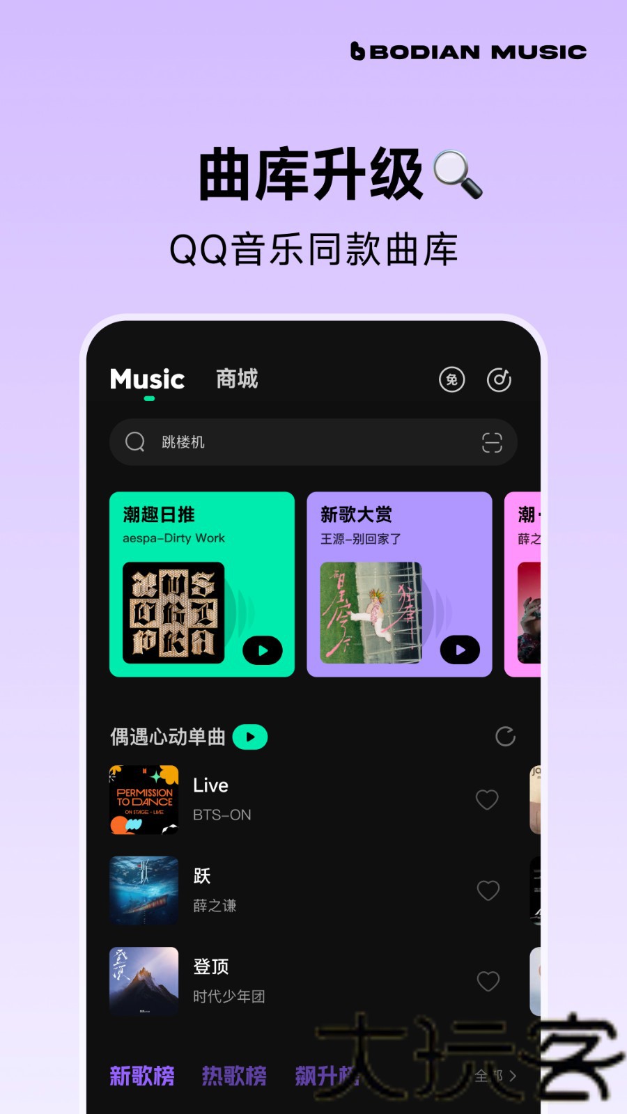 波点音乐