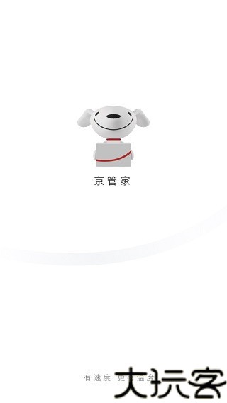 京管家司机版app