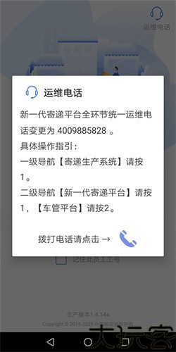 中邮揽投