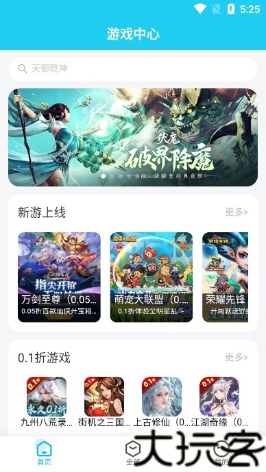 多游游戏盒子