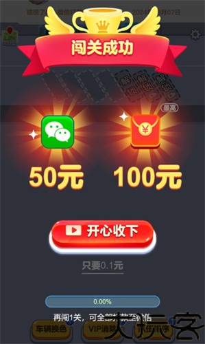 开心旅行团