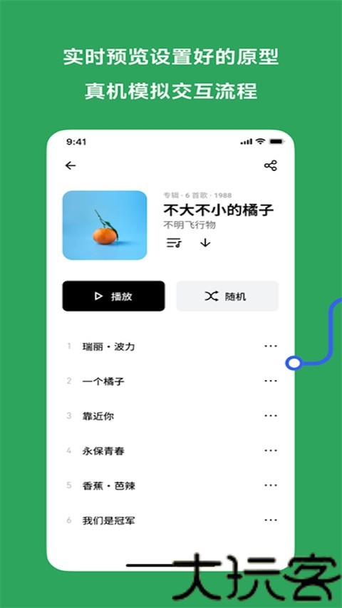 mastergo企业版