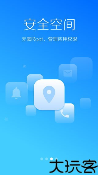 lbe安全大师最新版