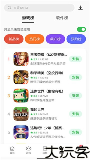 OPPO软件商店最新版