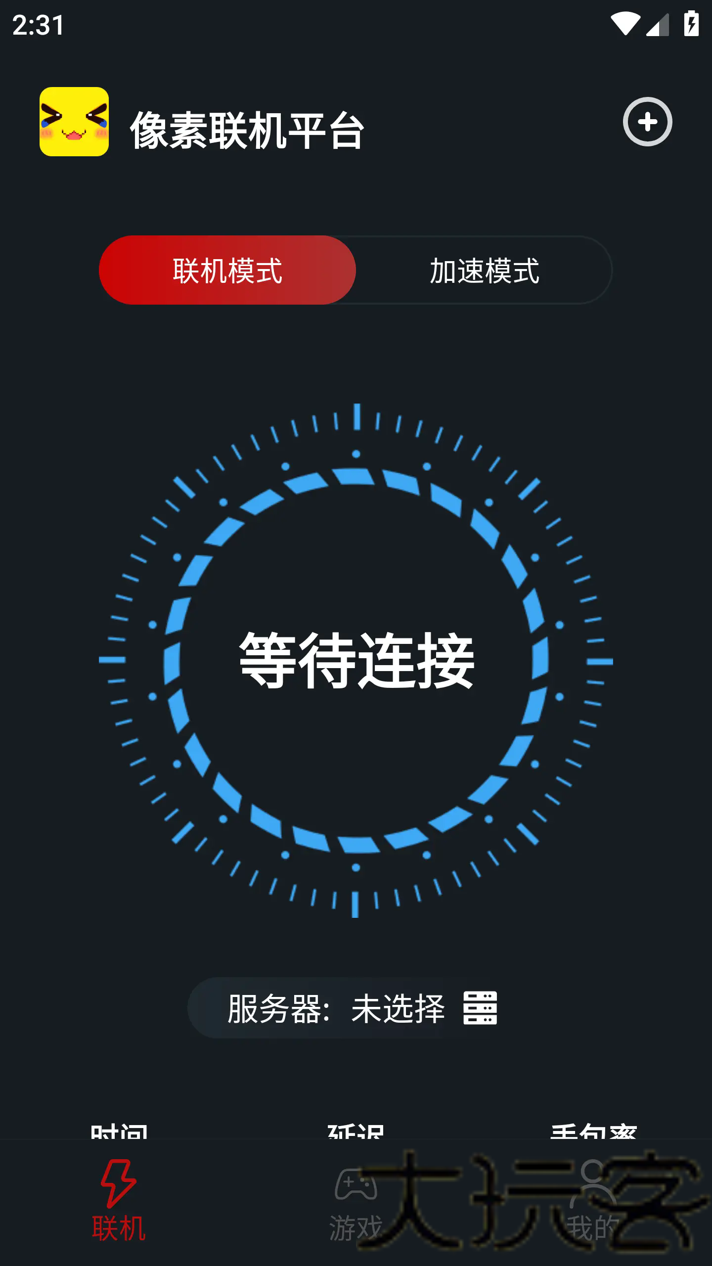像素联机平台