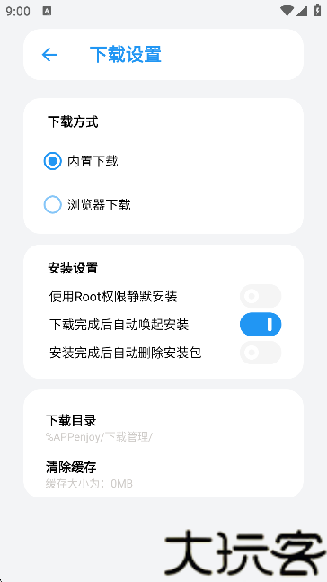 APPenjoy软件库