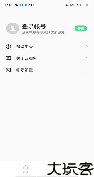OPPO云服务安卓版