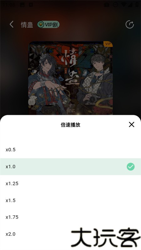 听番FM