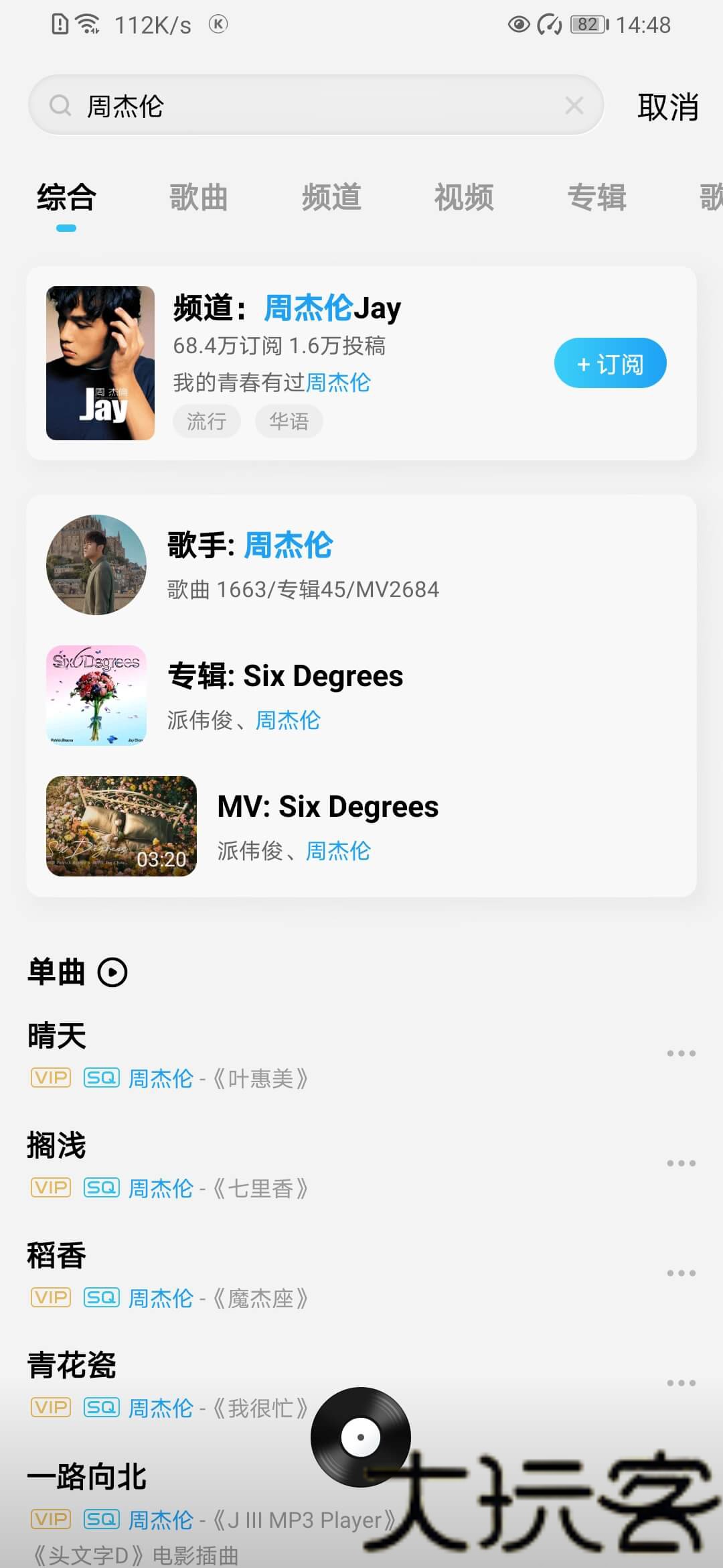 酷狗概念版免费版