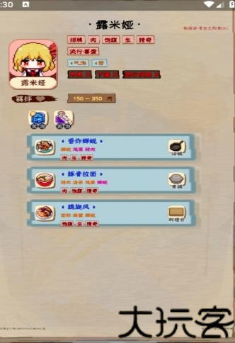 夜雀食堂安卓版