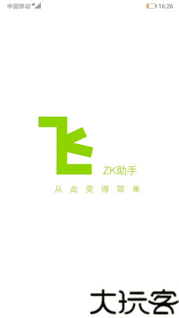 zk助手悬浮时钟