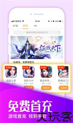 快快游戏盒最新版