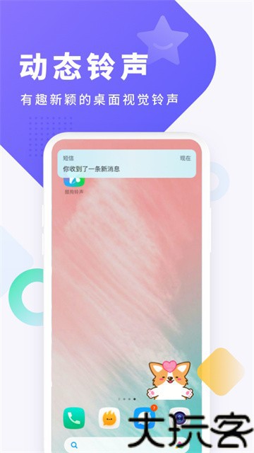 酷狗铃声最新版