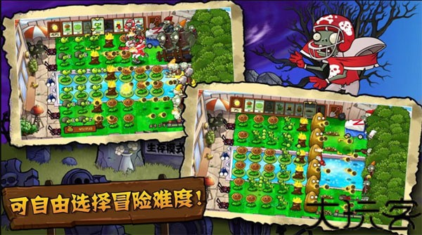 植物大战僵尸触控版