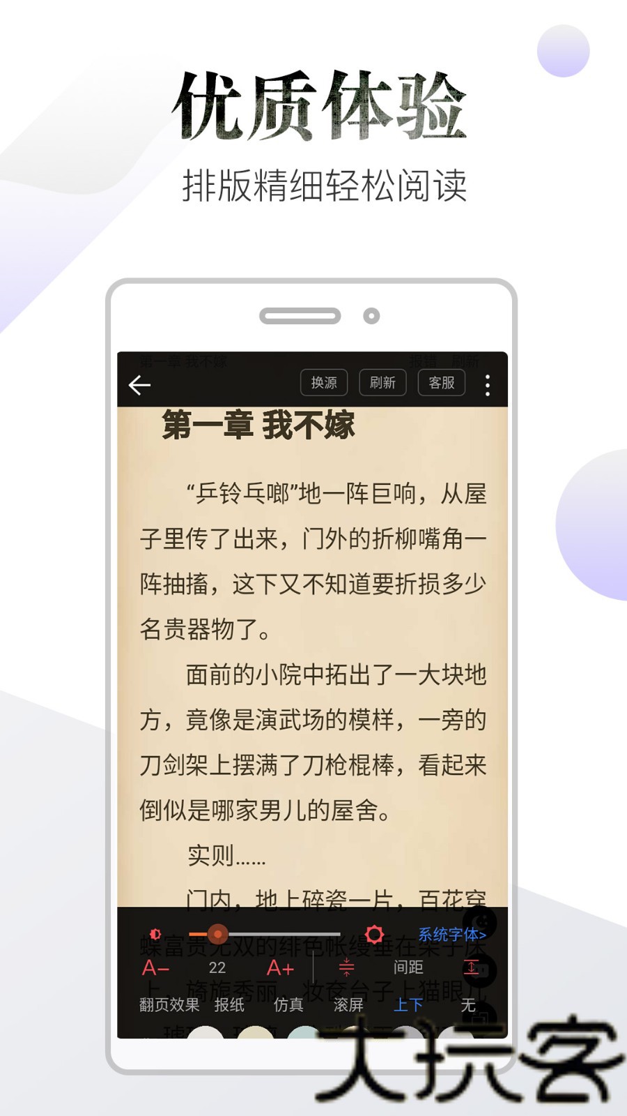 品书阁