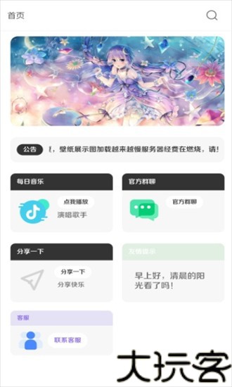酷软壁纸