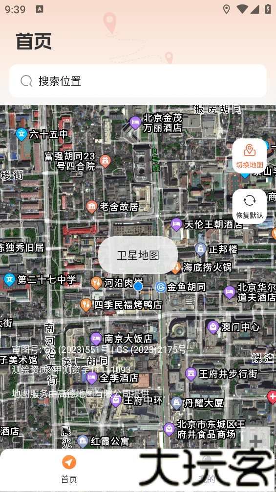 智能卫星地图