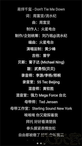 酷狗音乐概念版手表版