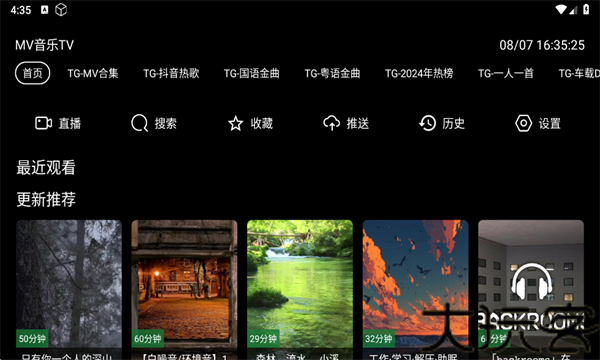 MV音乐TV