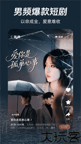 河马剧场短剧