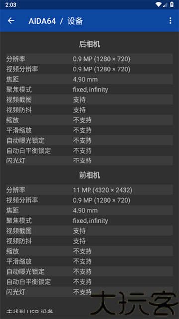 AIDA64检测