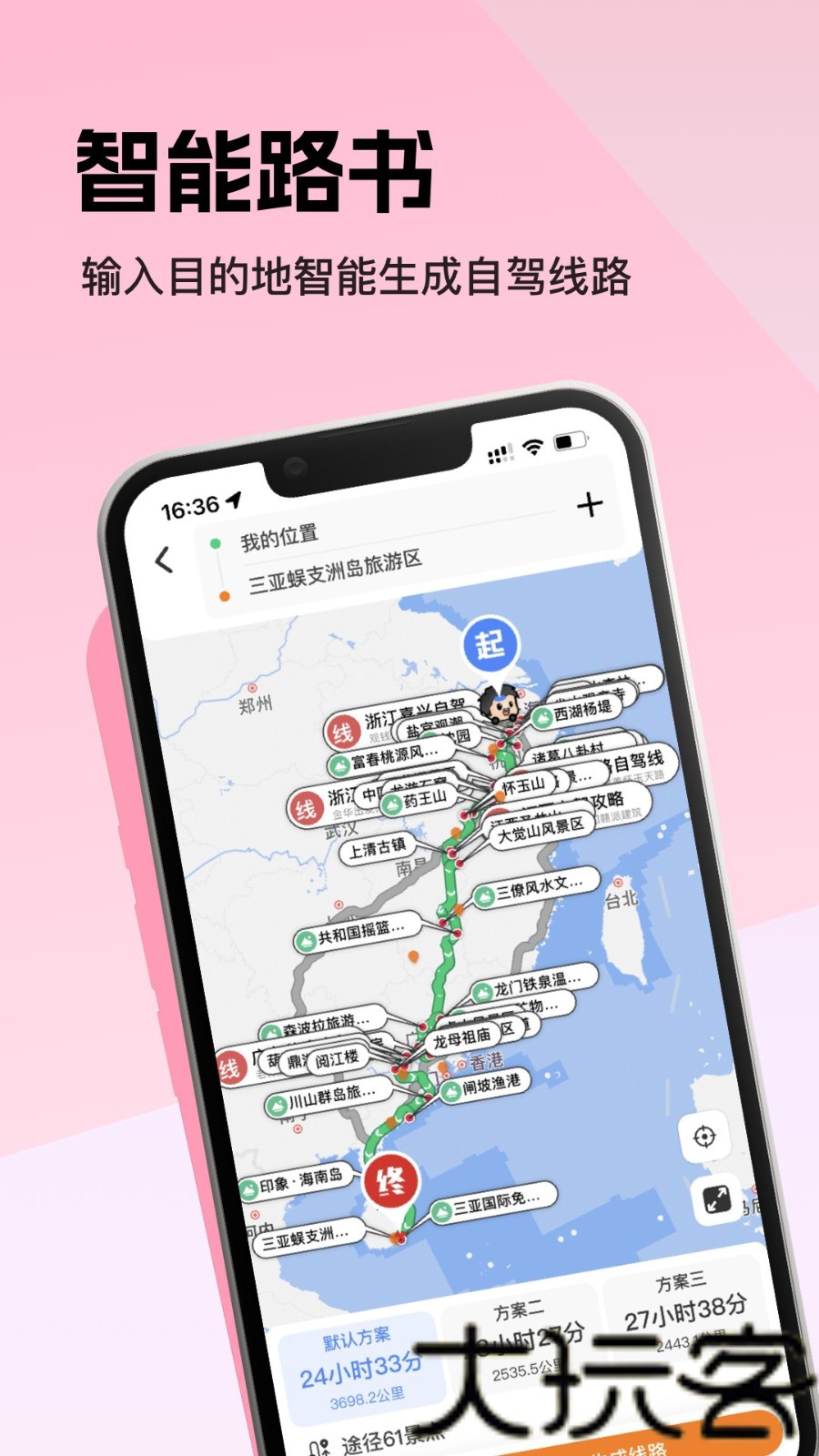 趣兜风