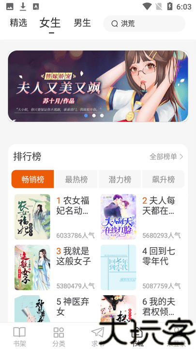 肥猫阅读