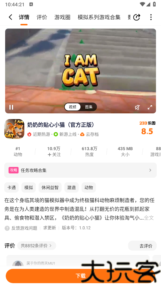 233乐园app