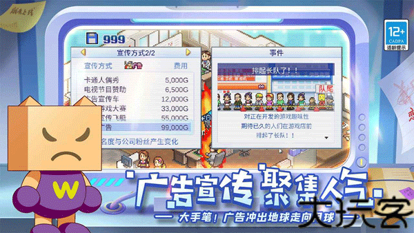 游戏发展国安卓版