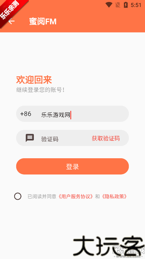 蜜阅FM
