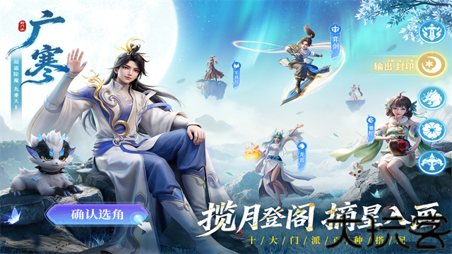 长安幻想手游
