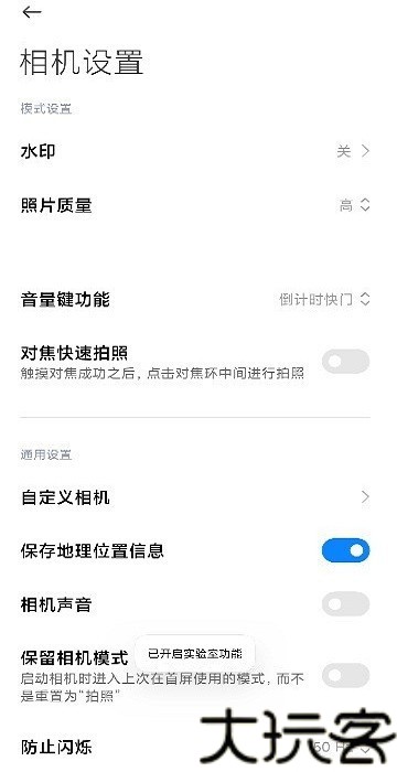 小米莱卡相机
