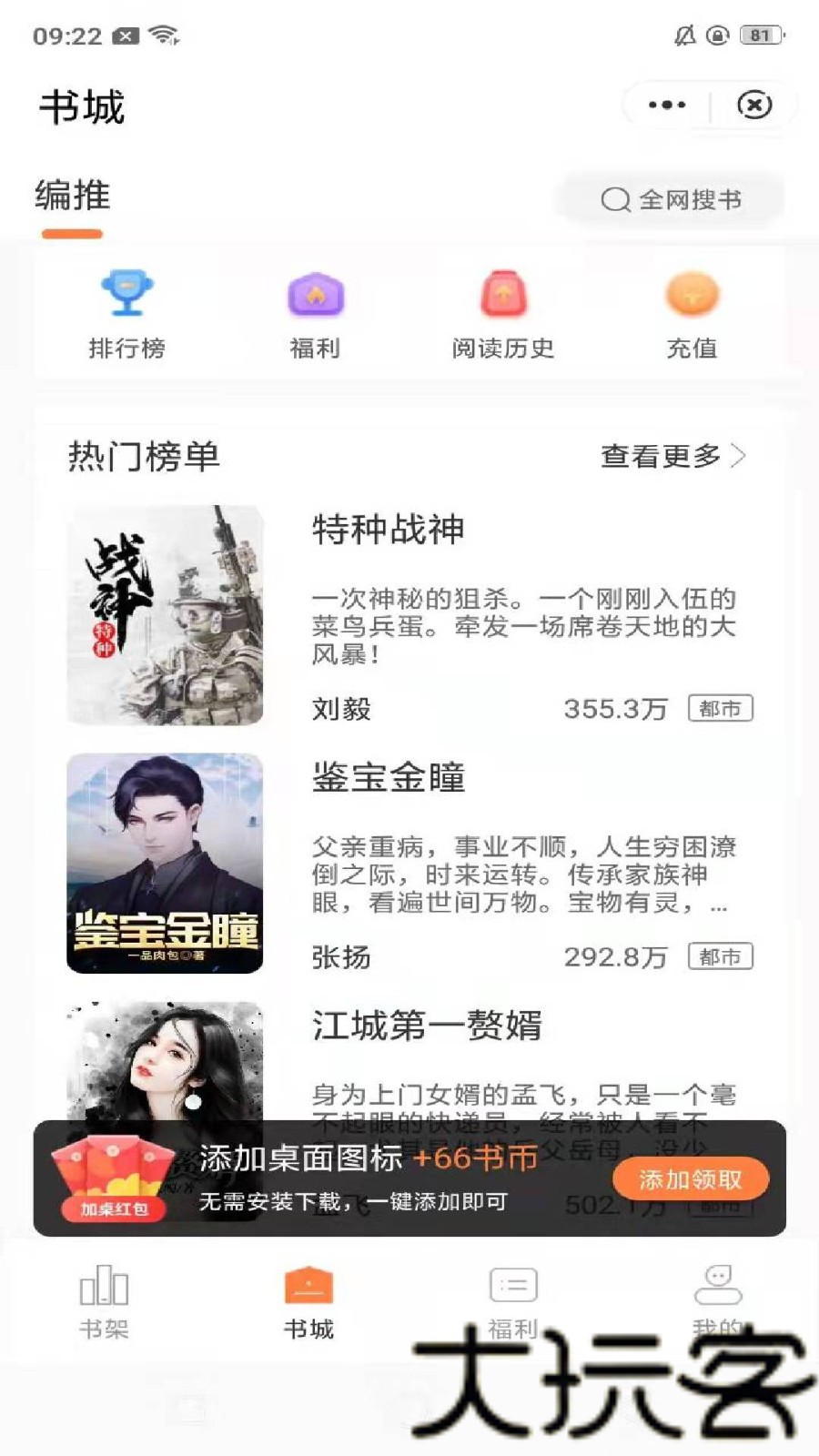 桃心小说