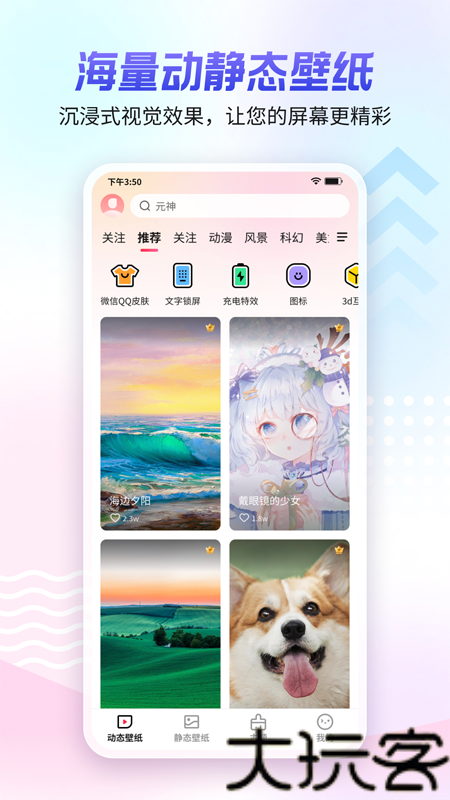 360主题