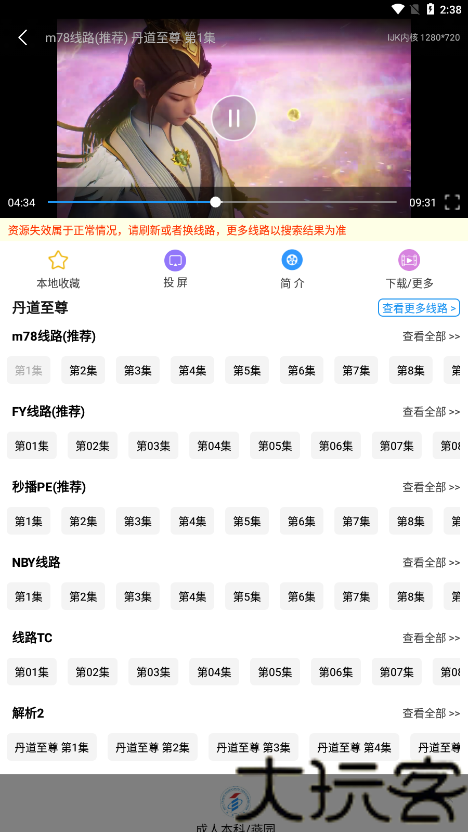 Hanime动漫中文版