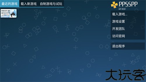 psp模拟器黄金版