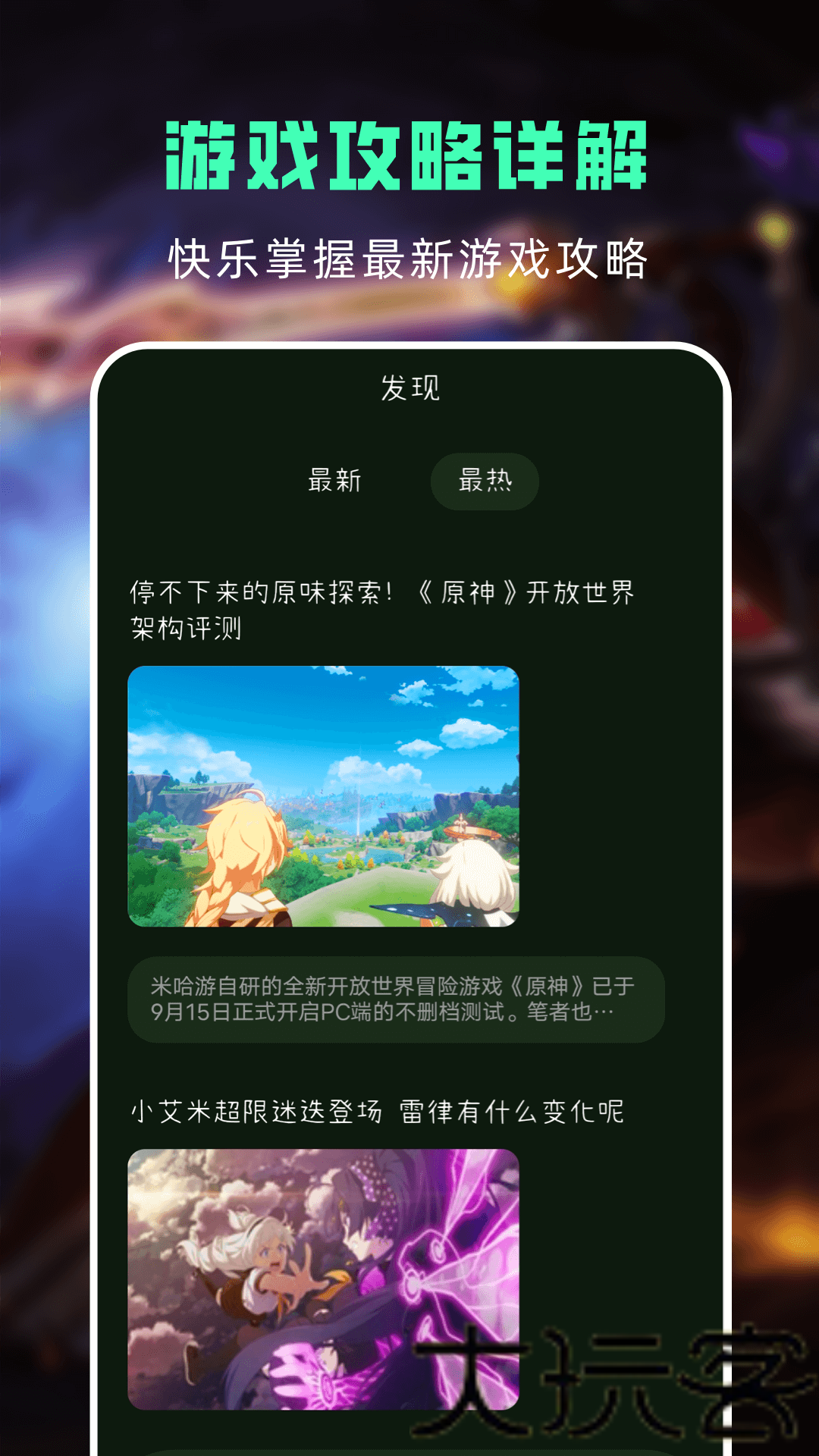 手游上号器最新版