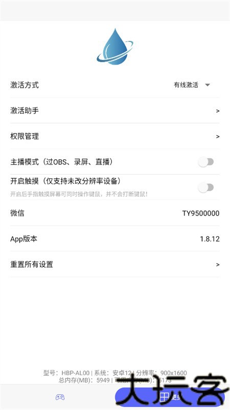 听雨游戏厅
