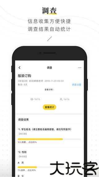 晓黑板
