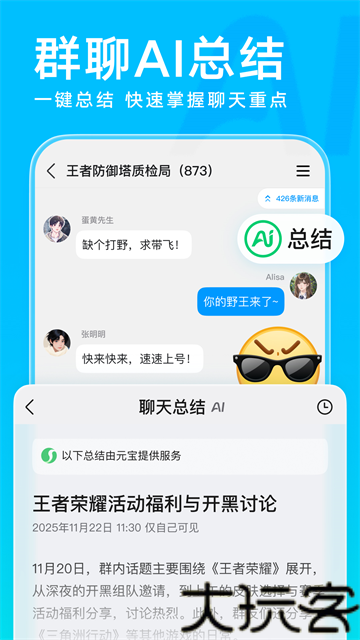QQ极速版