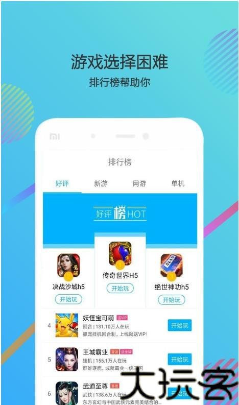 酷狗游戏盒