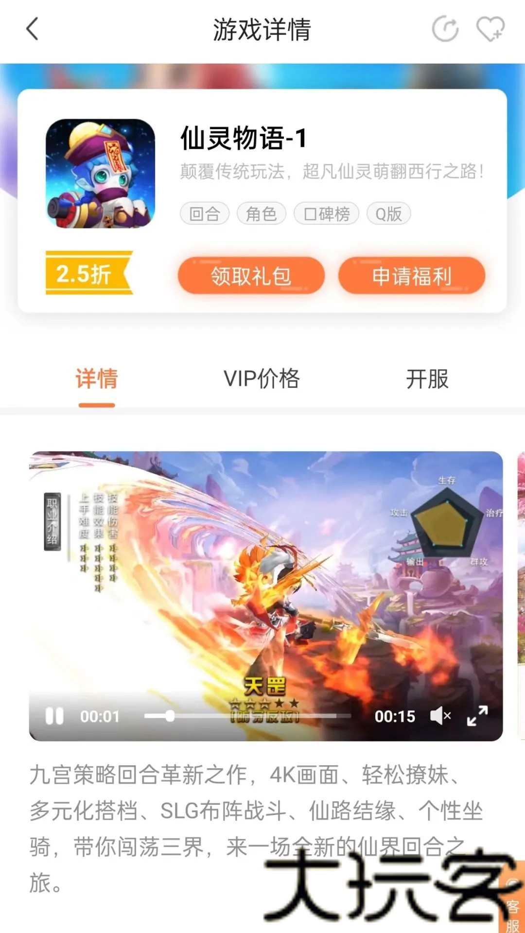 万梦手游app