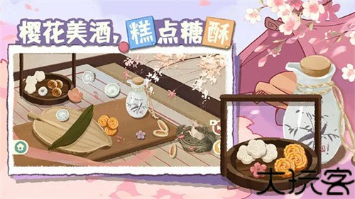 超级收纳馆2