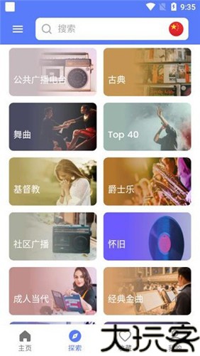 MyRadio