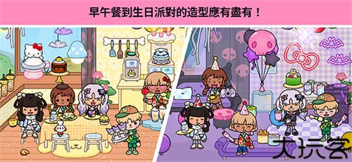 托卡生活世界